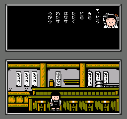 Jarinko Chie - Bakudan Musume no Shiawase Sagashi (Japan) In game screenshot
